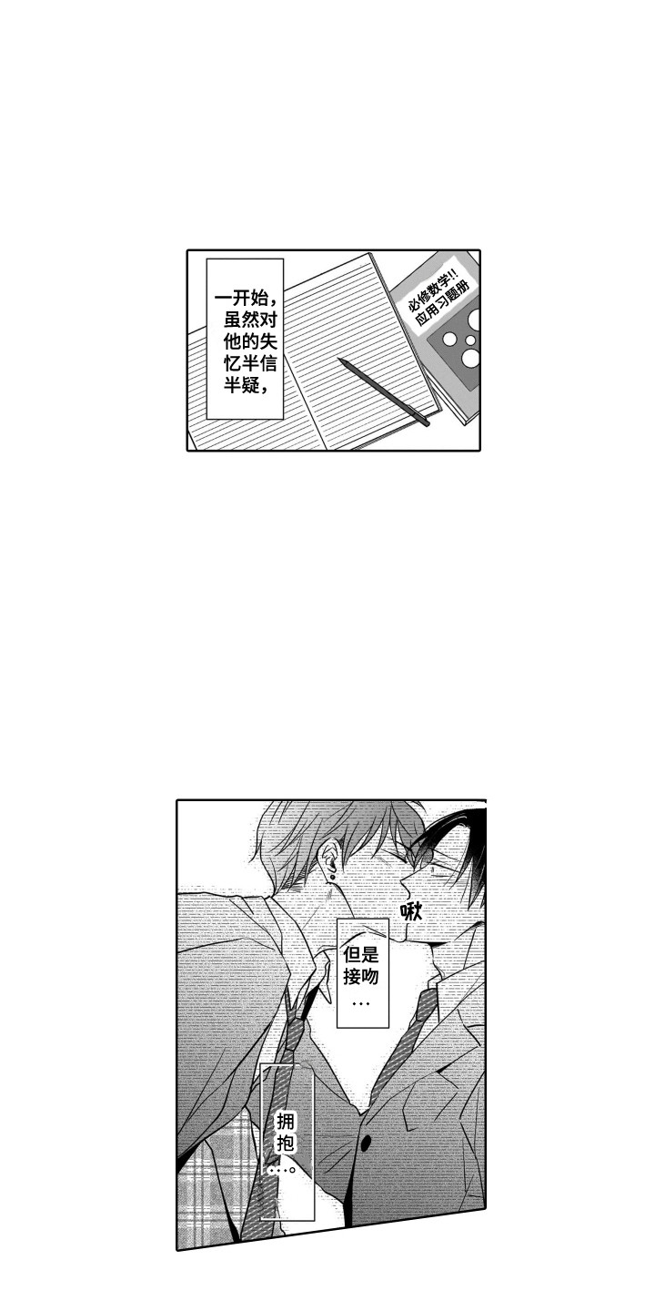 《圈养的小鹿斑比》第13章痕迹 第13页