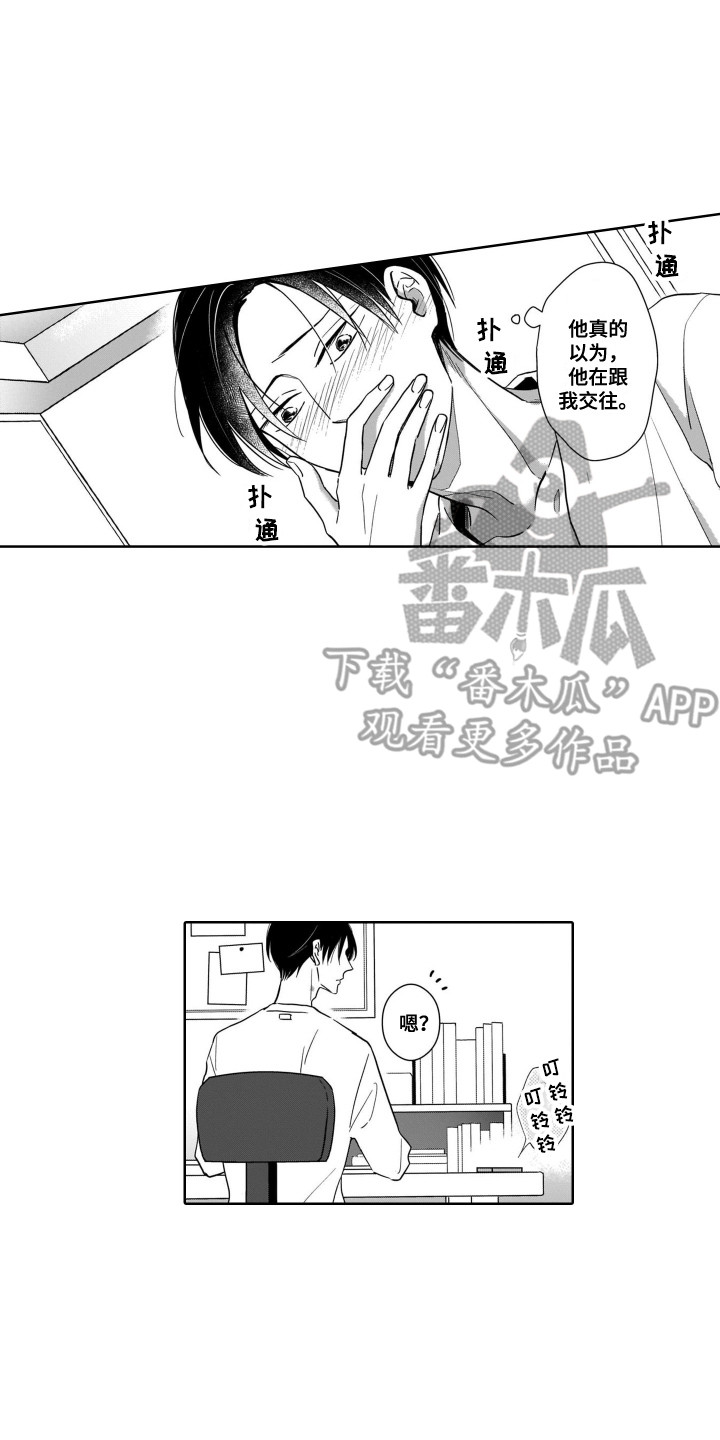 《圈养的小鹿斑比》第13章痕迹 第14页