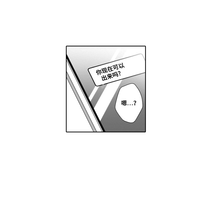 《圈养的小鹿斑比》第13章痕迹 第15页