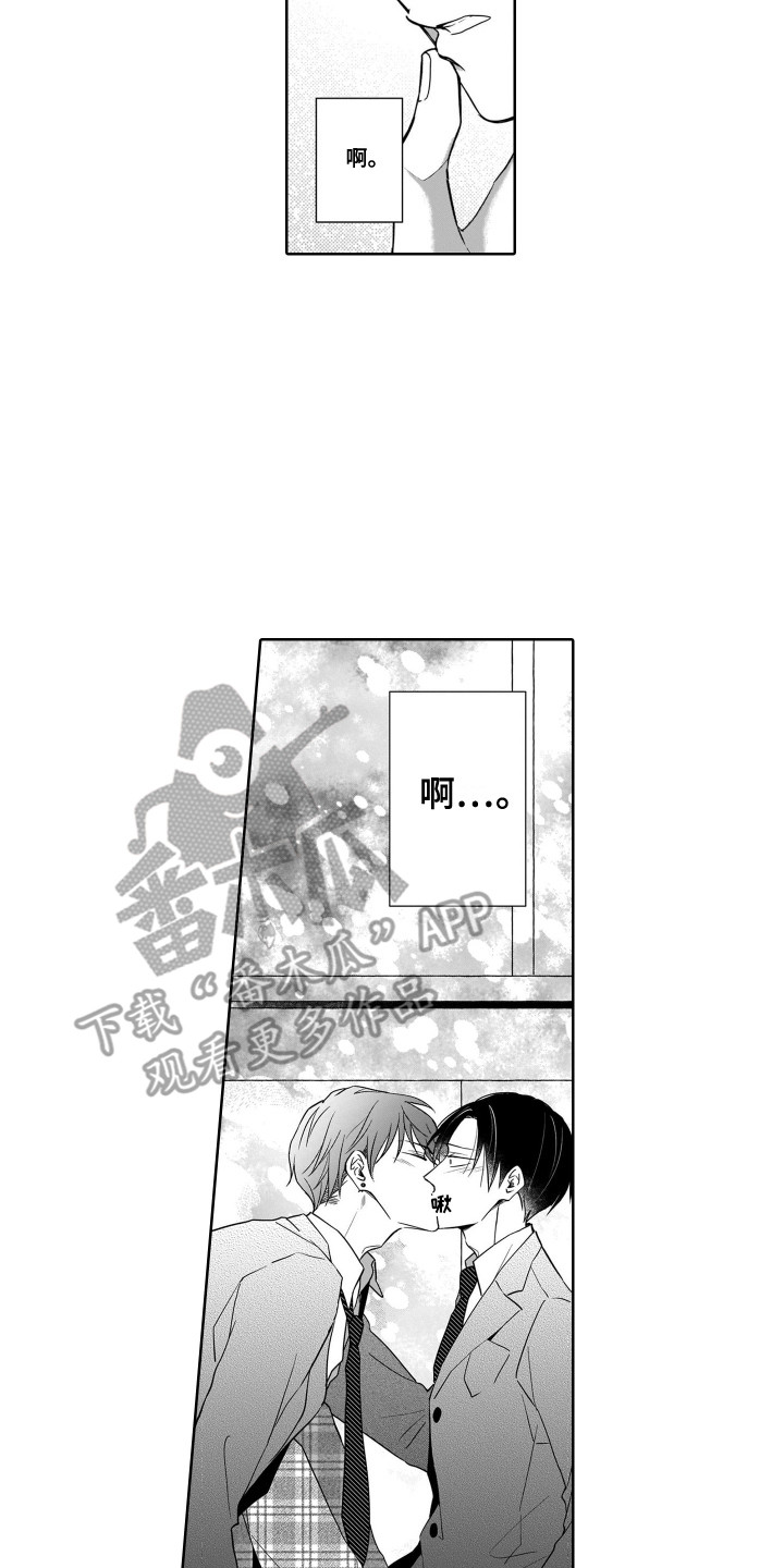 《圈养的小鹿斑比》第13章痕迹 第2页