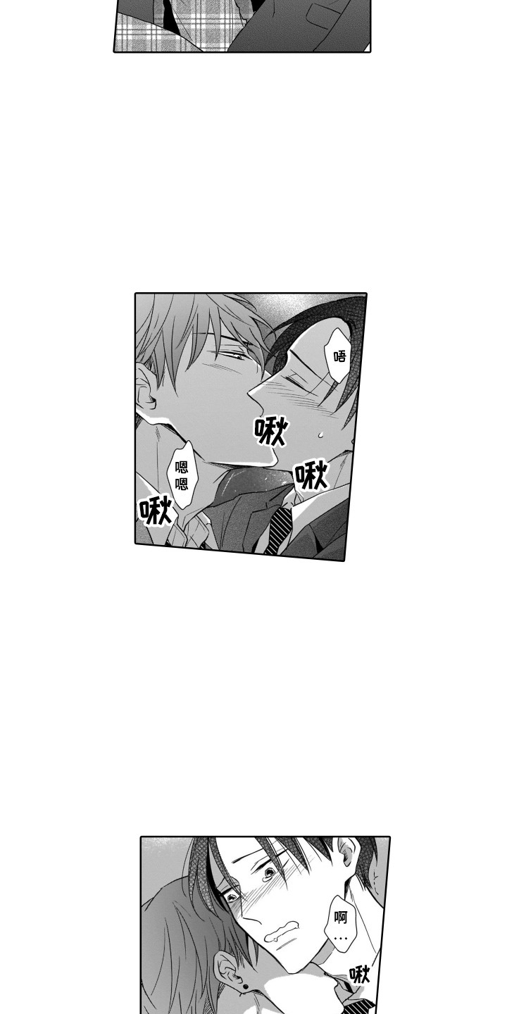 《圈养的小鹿斑比》第13章痕迹 第3页
