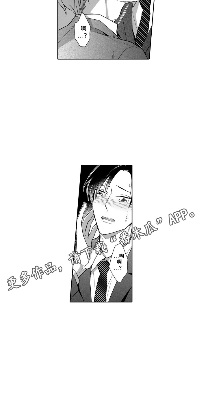 《圈养的小鹿斑比》第13章痕迹 第4页