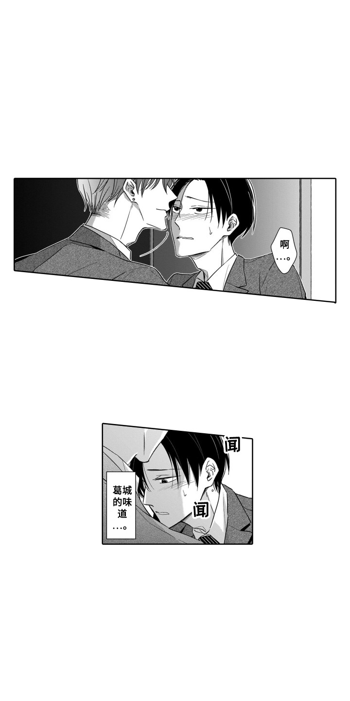 《圈养的小鹿斑比》第13章痕迹 第6页