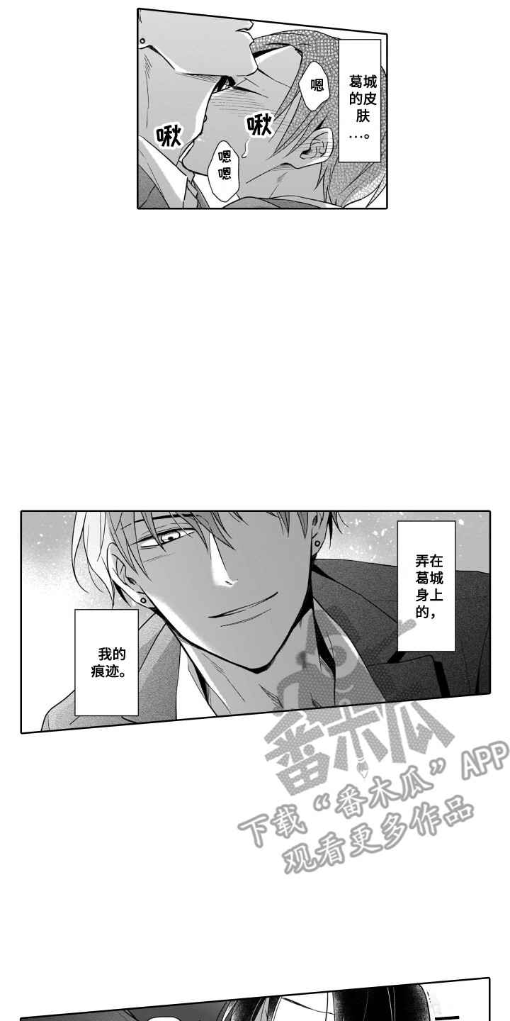 《圈养的小鹿斑比》第13章痕迹 第7页