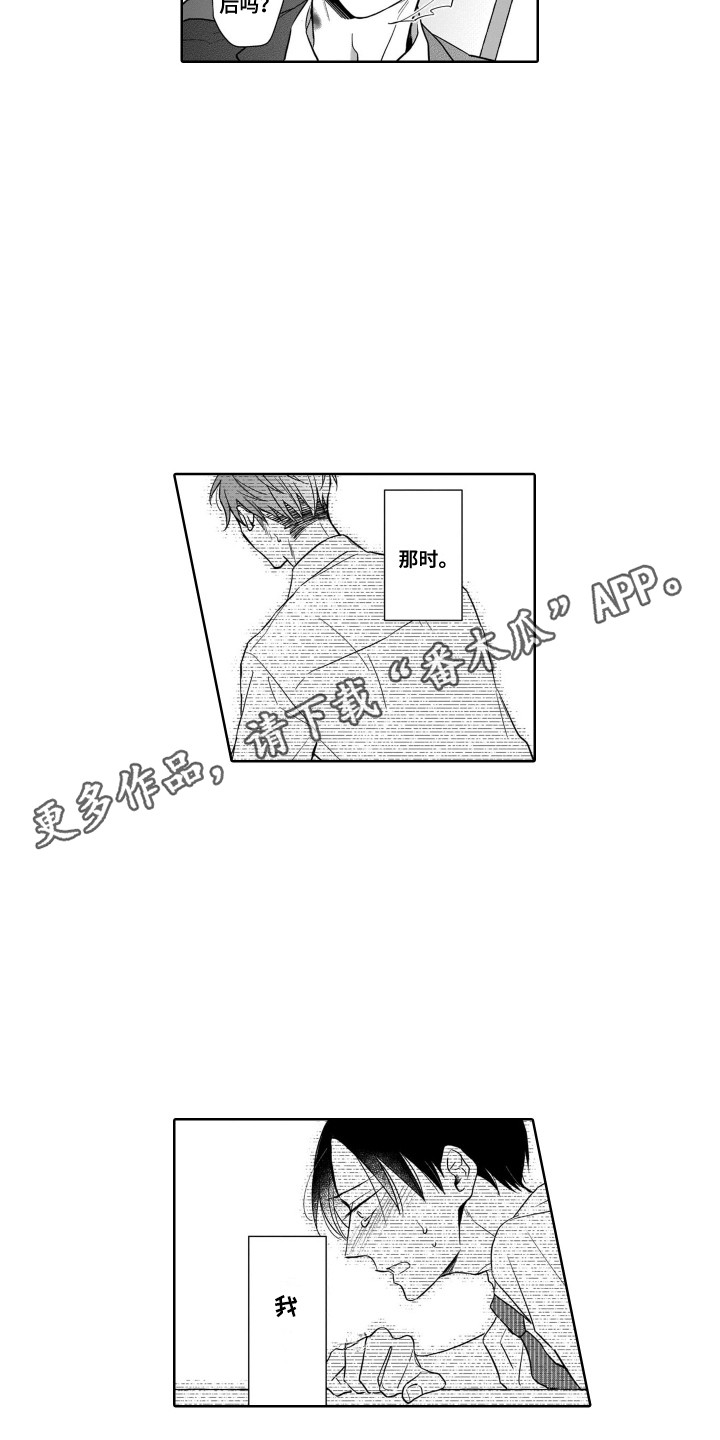 《圈养的小鹿斑比》第13章痕迹 第9页