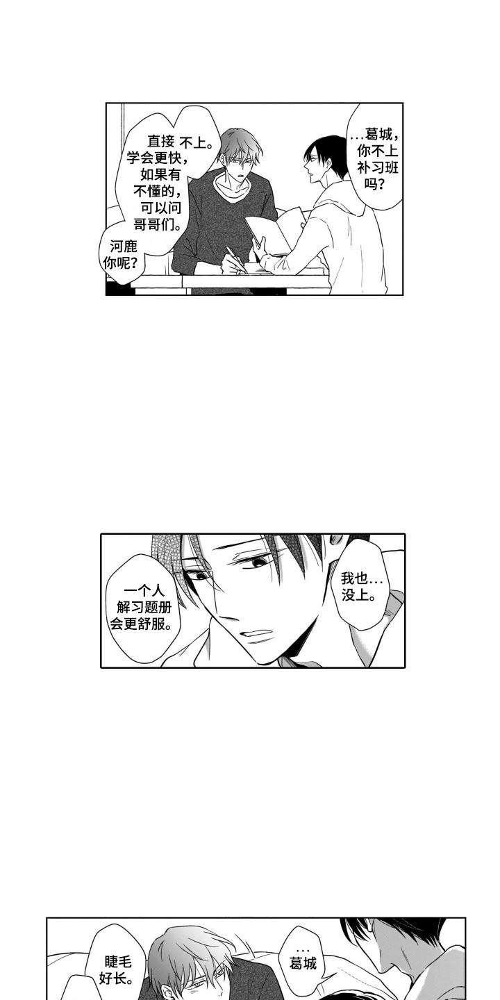 《圈养的小鹿斑比》第16章来家里 第11页