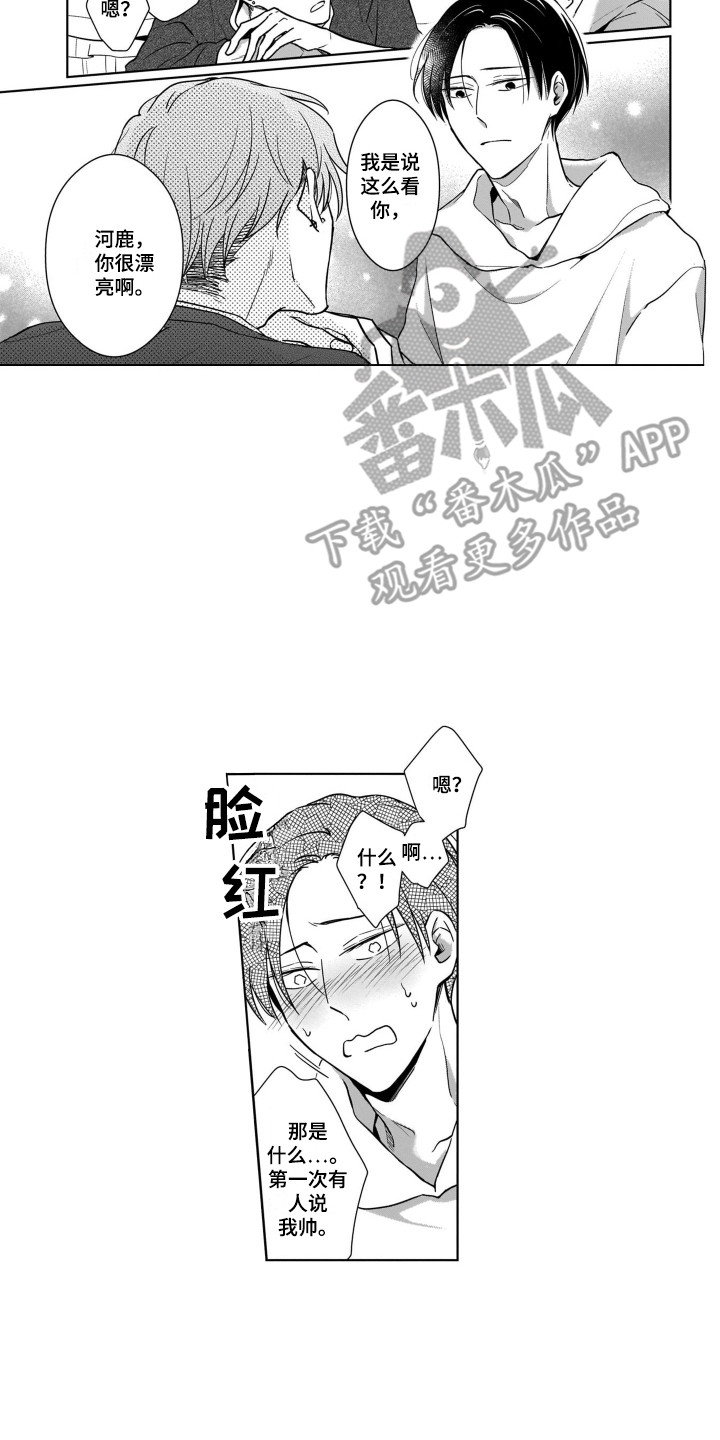 《圈养的小鹿斑比》第16章来家里 第12页