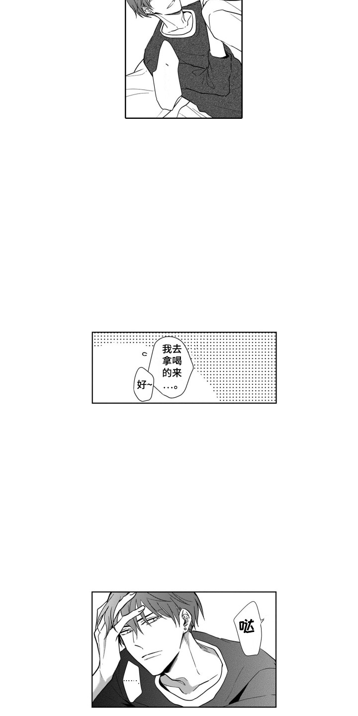 《圈养的小鹿斑比》第16章来家里 第14页