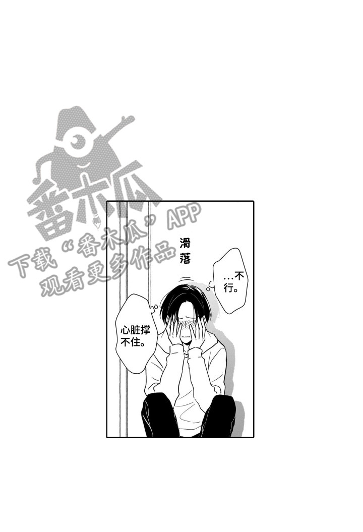 《圈养的小鹿斑比》第16章来家里 第15页