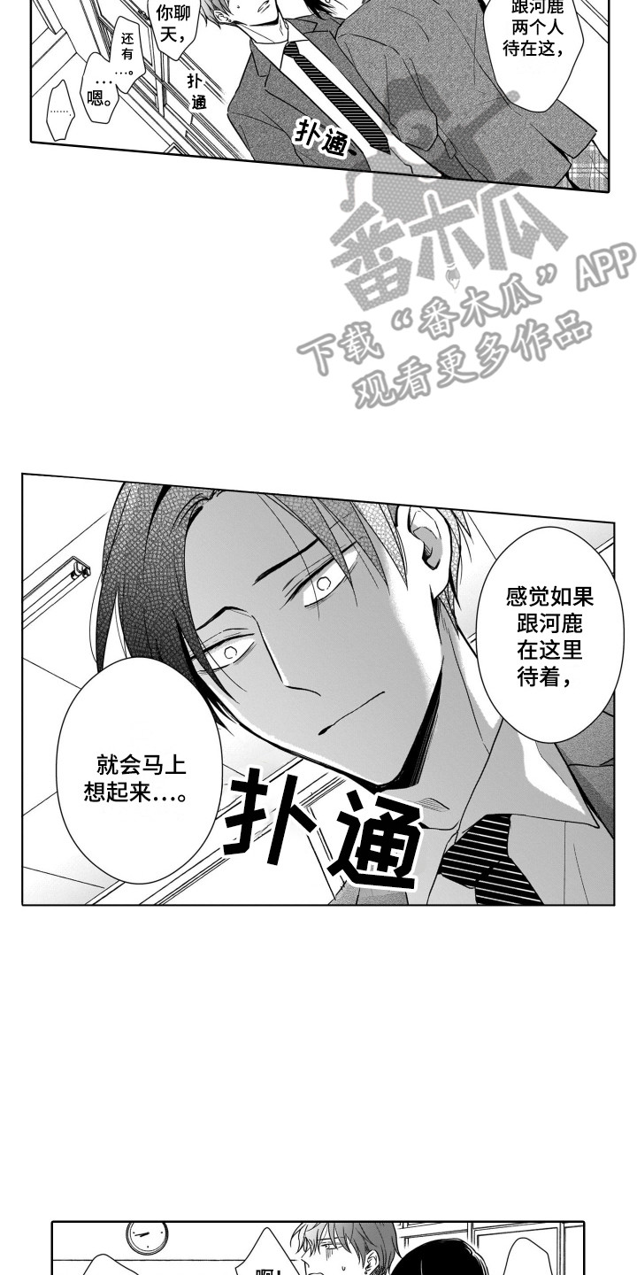 《圈养的小鹿斑比》第16章来家里 第2页