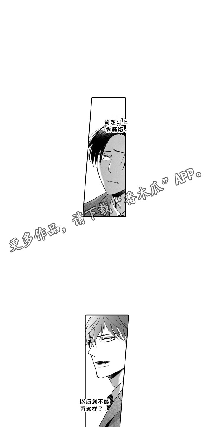 《圈养的小鹿斑比》第16章来家里 第4页