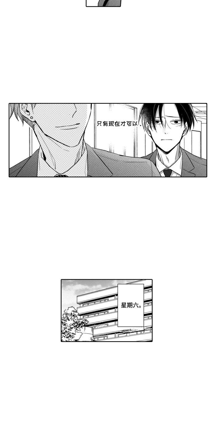 《圈养的小鹿斑比》第16章来家里 第5页