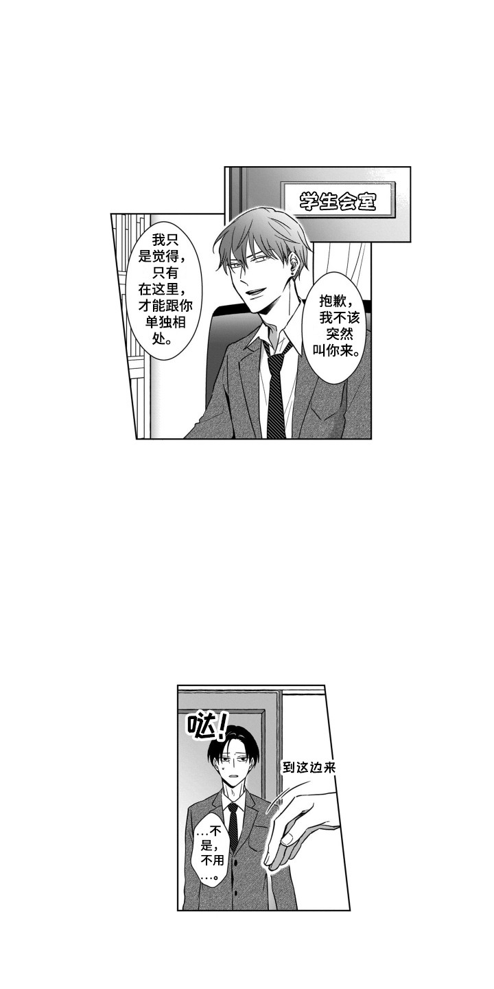 《圈养的小鹿斑比》第11章失忆 第13页