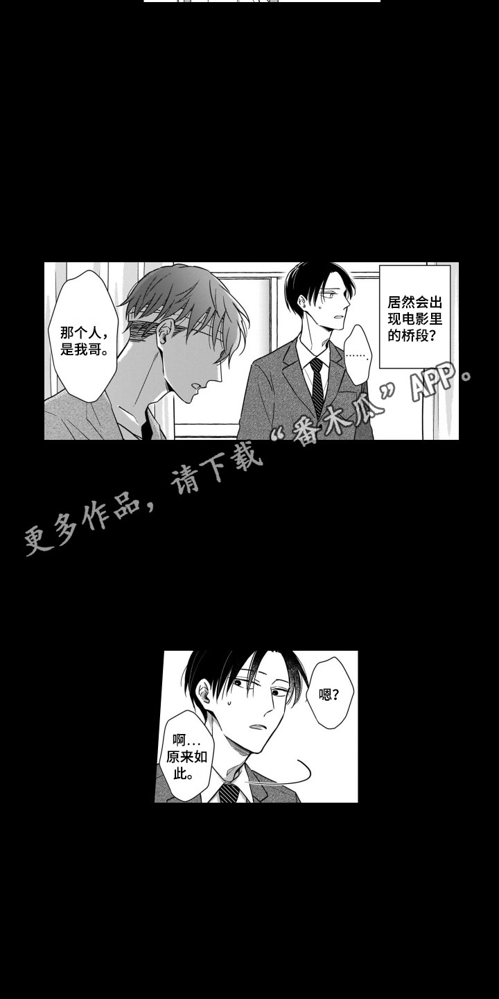 《圈养的小鹿斑比》第11章失忆 第3页