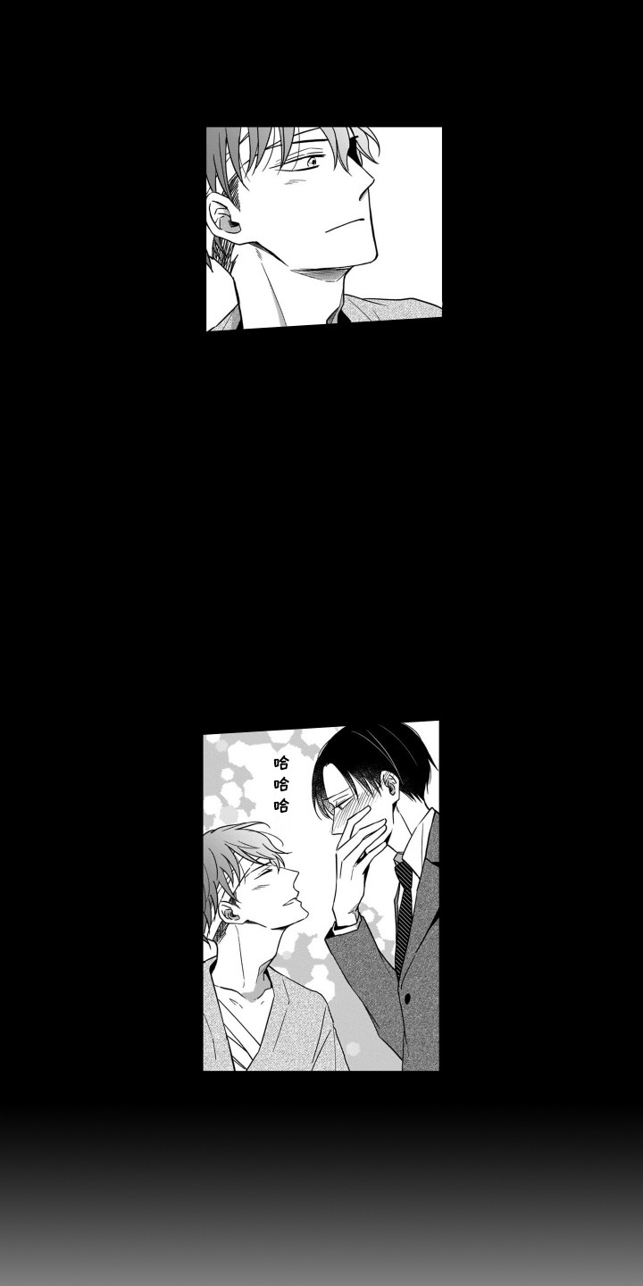 《圈养的小鹿斑比》第11章失忆 第8页
