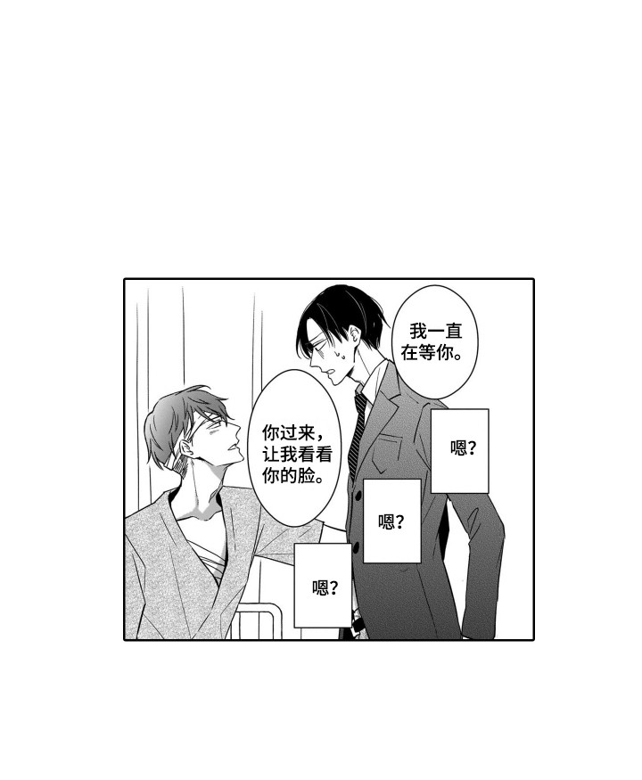 《圈养的小鹿斑比》第9章探望 第14页