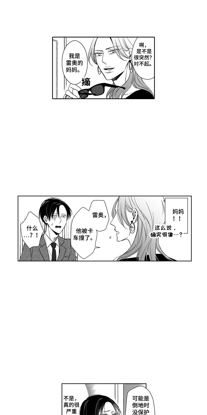 《圈养的小鹿斑比》第9章探望 第7页