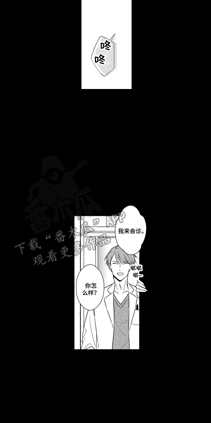 《圈养的小鹿斑比》第10章变化 第14页