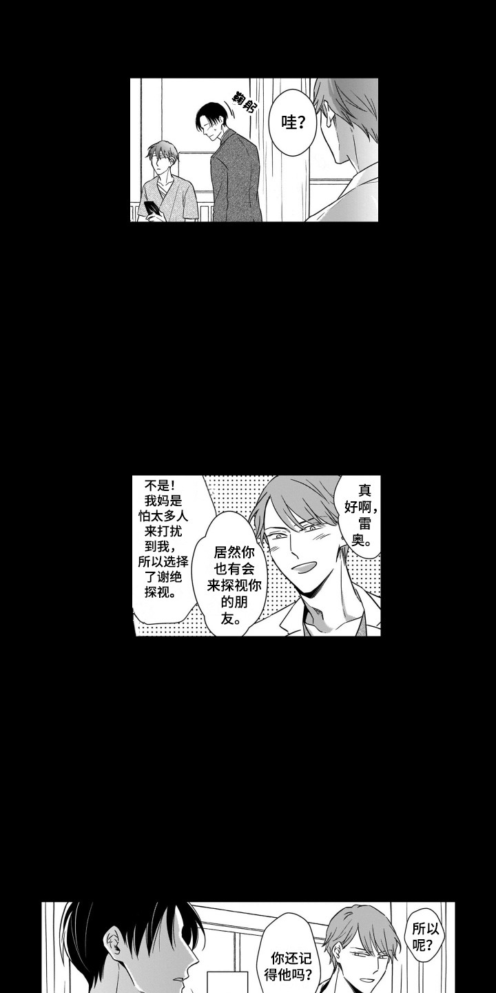 《圈养的小鹿斑比》第10章变化 第15页