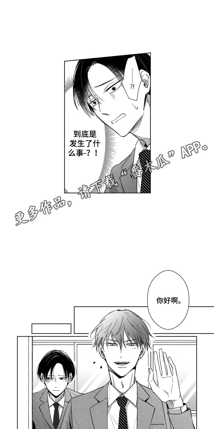 《圈养的小鹿斑比》第10章变化 第3页