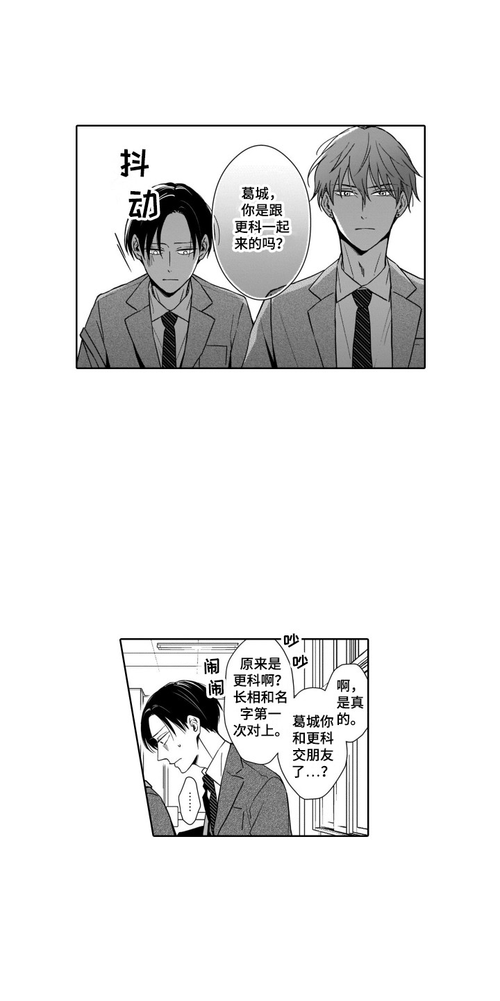 《圈养的小鹿斑比》第10章变化 第5页