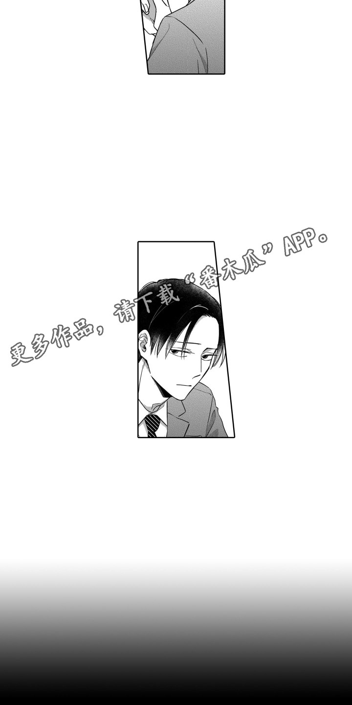 《圈养的小鹿斑比》第10章变化 第9页