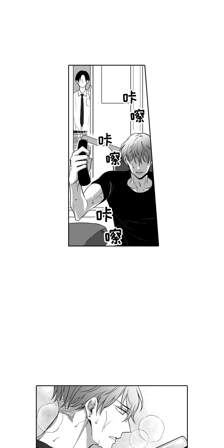 《圈养的小鹿斑比》第5章被发现 第3页
