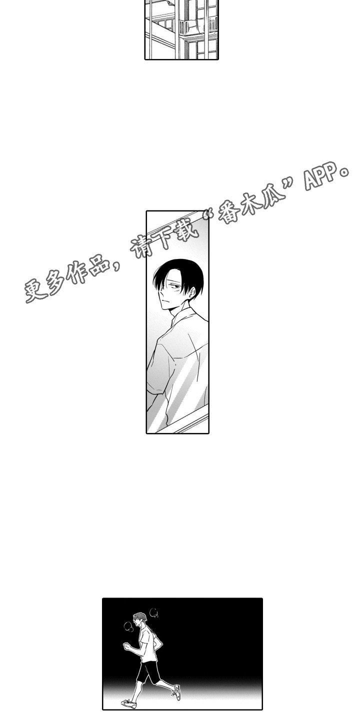 《圈养的小鹿斑比》第4章注视着 第10页