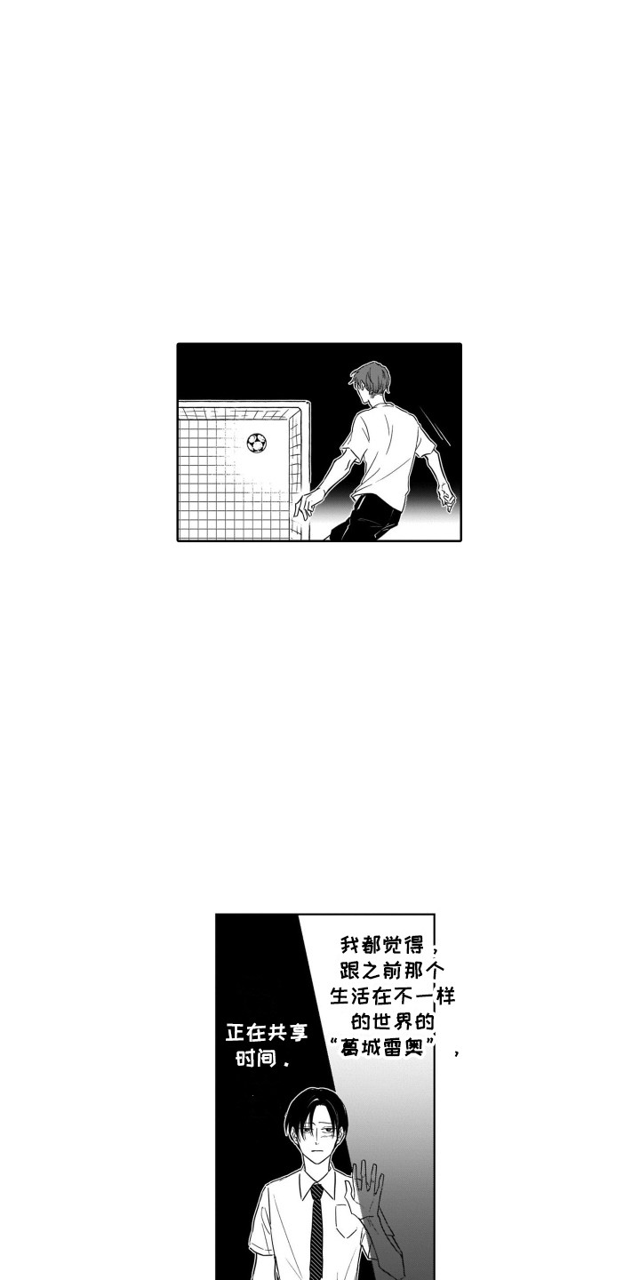 《圈养的小鹿斑比》第4章注视着 第11页