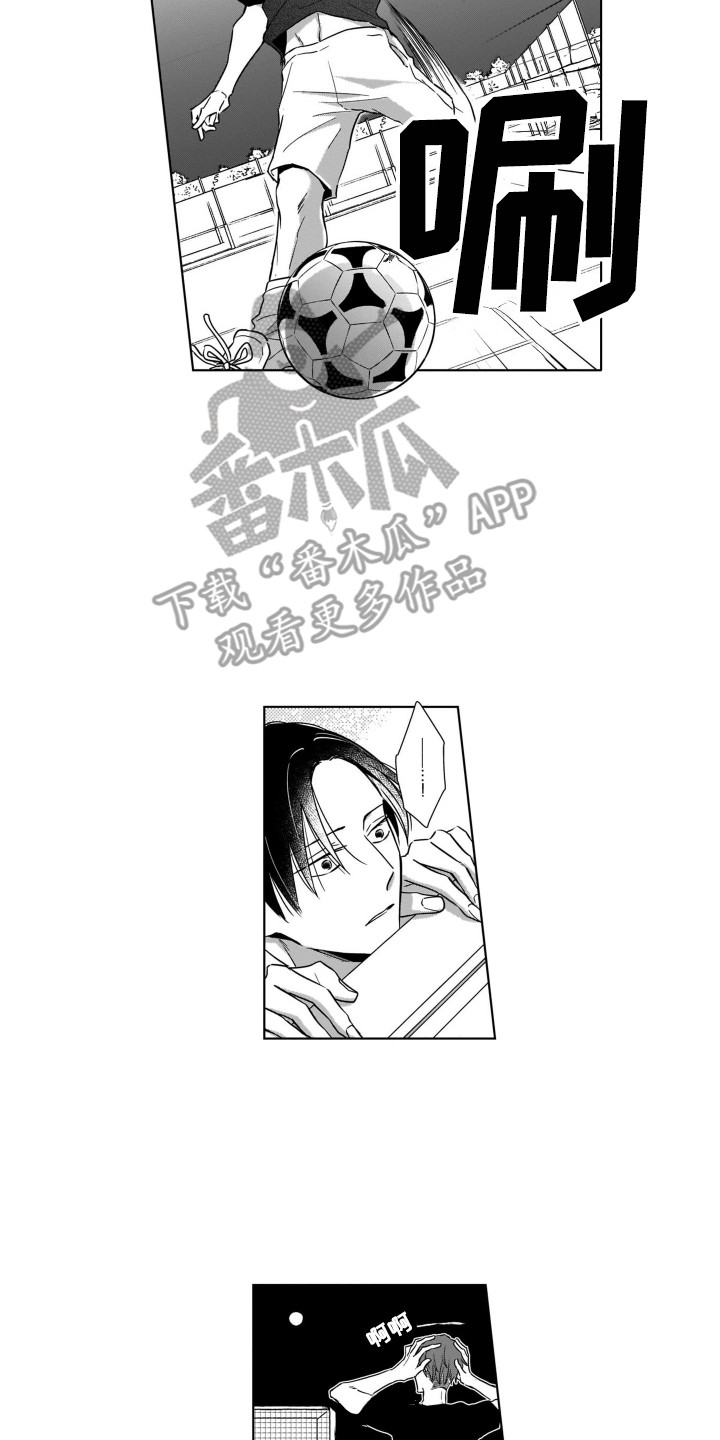 《圈养的小鹿斑比》第4章注视着 第7页