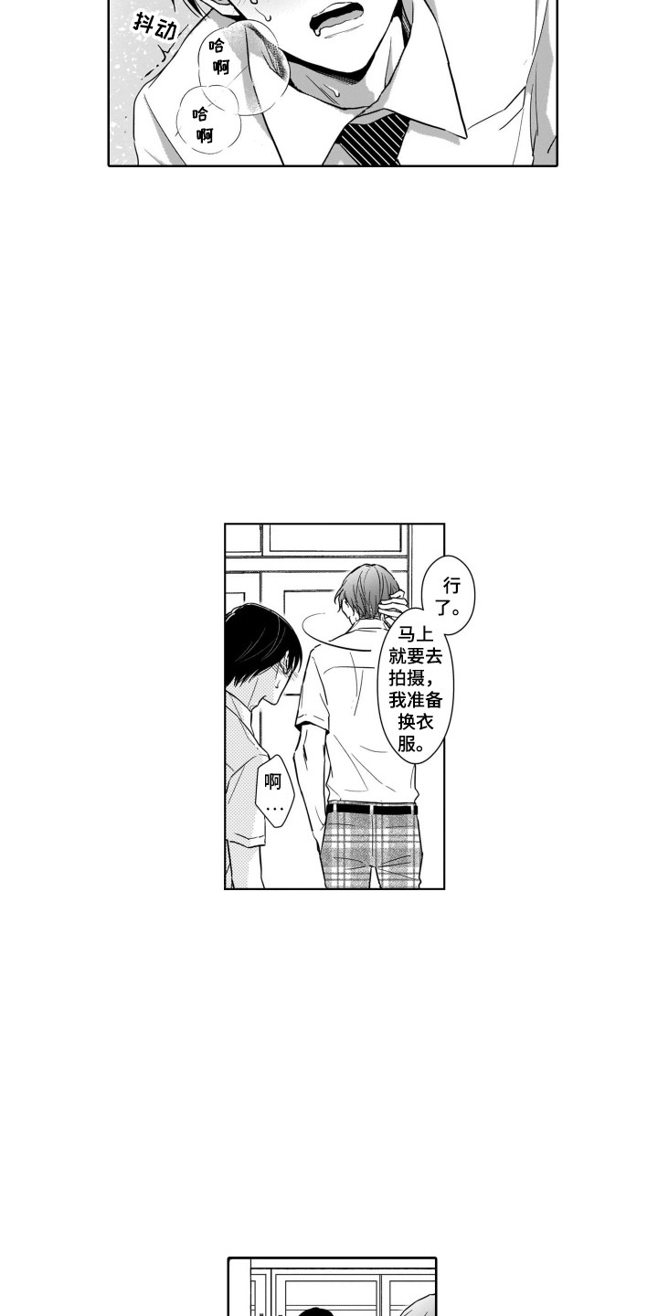 《圈养的小鹿斑比》第6章把柄 第11页