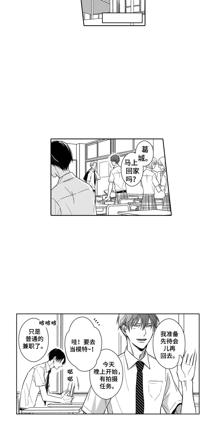 《圈养的小鹿斑比》第6章把柄 第3页