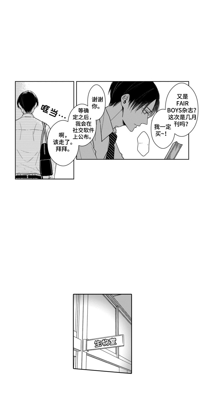 《圈养的小鹿斑比》第6章把柄 第4页