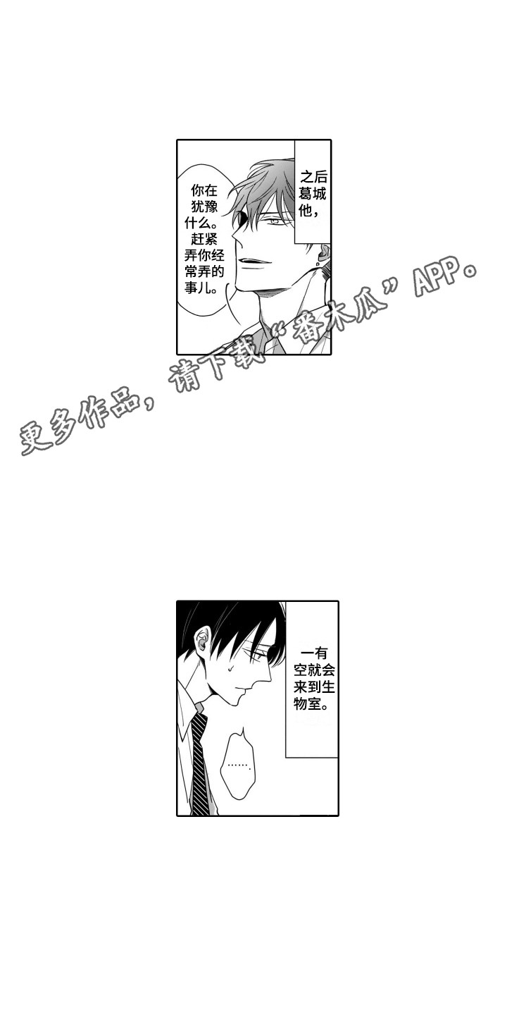 《圈养的小鹿斑比》第6章把柄 第5页
