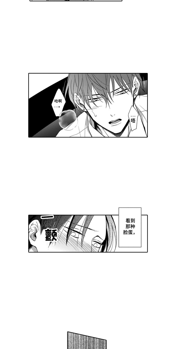 《圈养的小鹿斑比》第7章无法拒绝 第13页