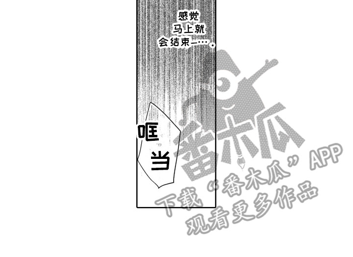 《圈养的小鹿斑比》第7章无法拒绝 第14页
