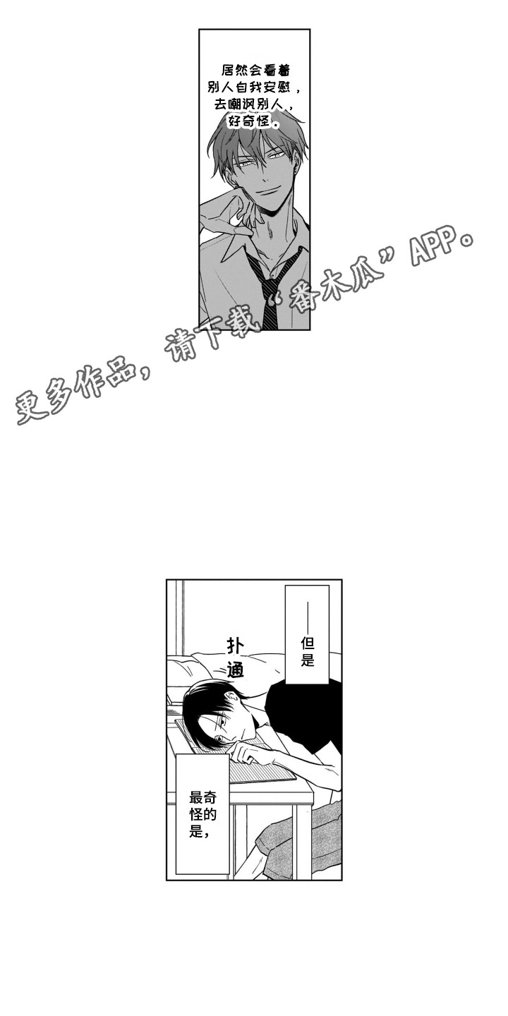 《圈养的小鹿斑比》第7章无法拒绝 第4页