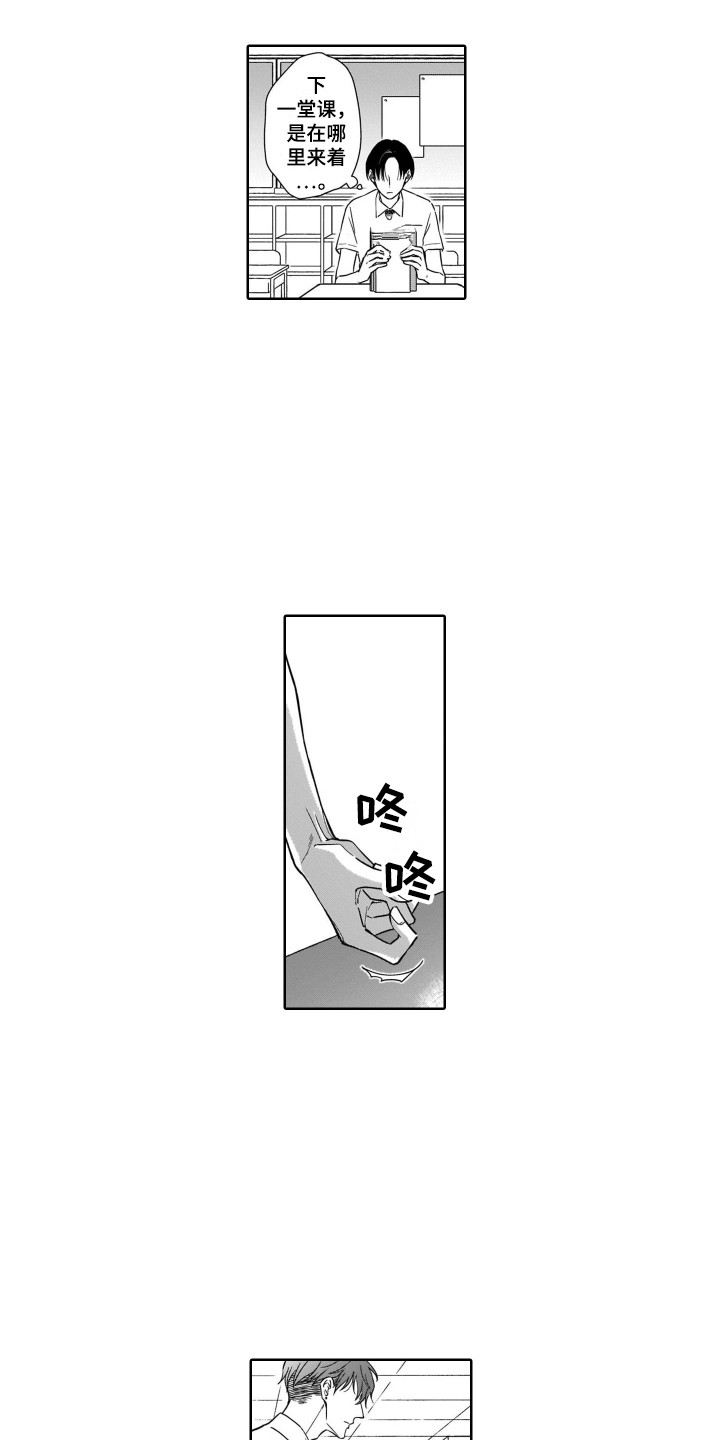 《圈养的小鹿斑比》第7章无法拒绝 第6页