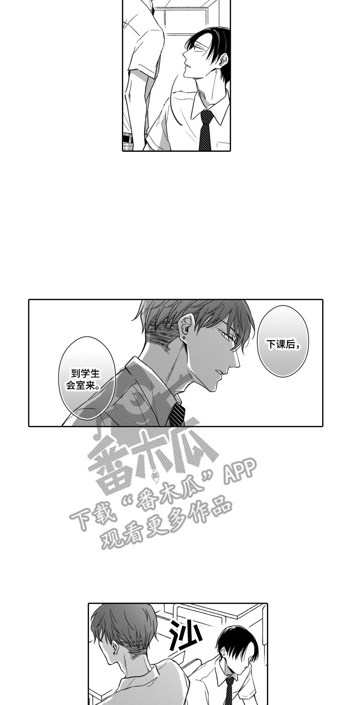《圈养的小鹿斑比》第7章无法拒绝 第7页