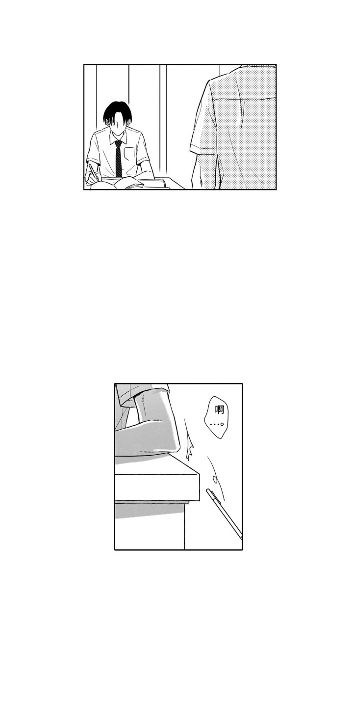 《圈养的小鹿斑比》第3章闪躲 第1页