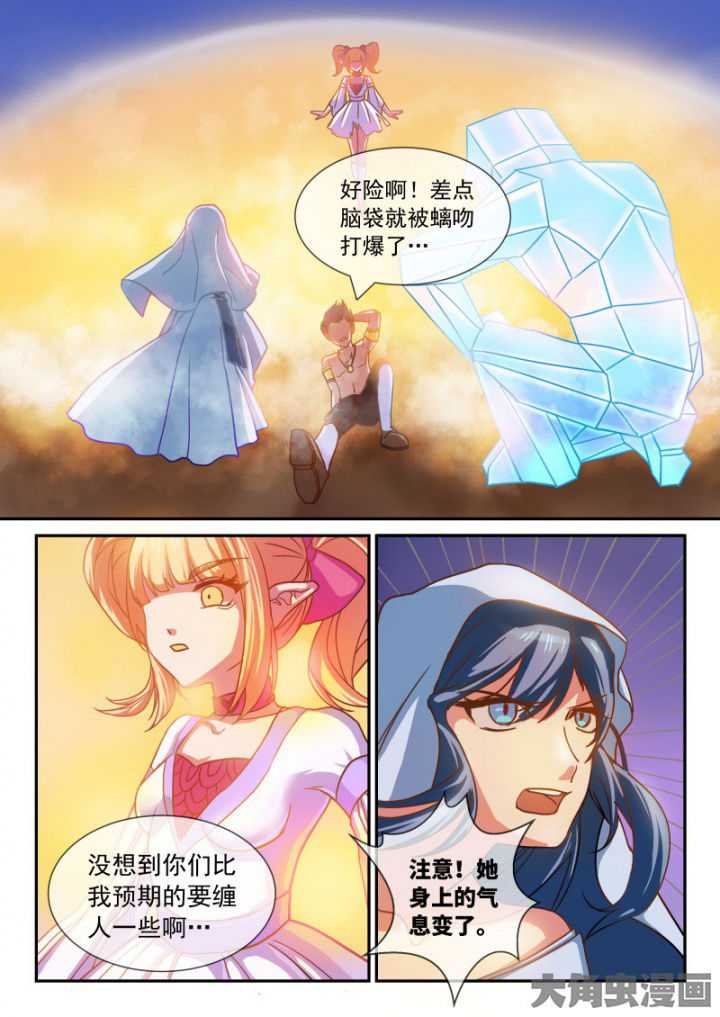 《妖灵列传》第100章 第1页