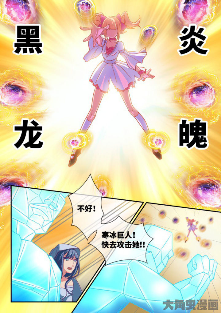 《妖灵列传》第100章 第2页