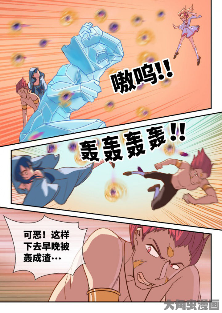 《妖灵列传》第100章 第4页