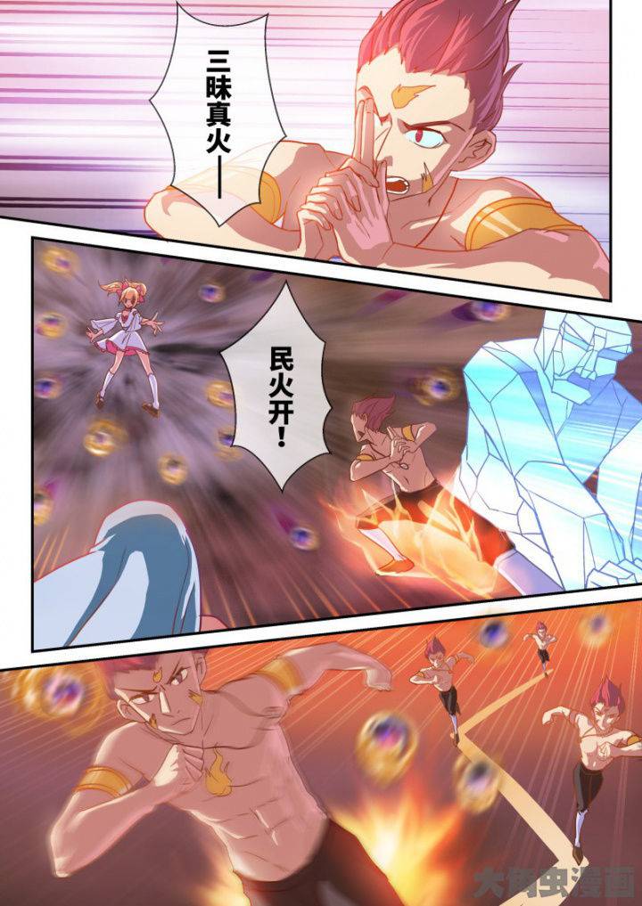 《妖灵列传》第100章 第5页