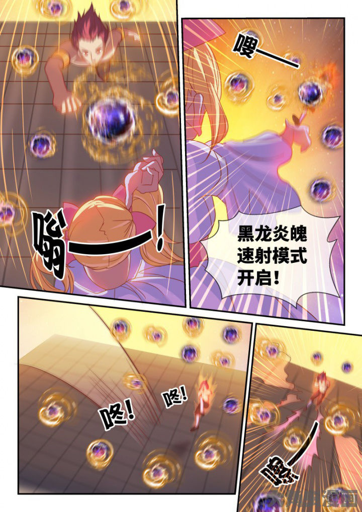 《妖灵列传》第101章 第2页