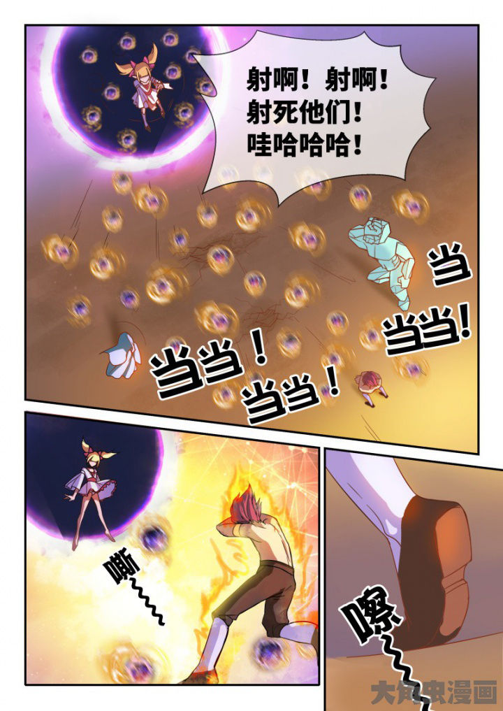 《妖灵列传》第101章 第3页