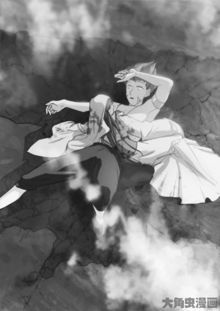 《妖灵列传》第101章 第8页