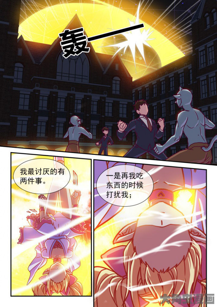 《妖灵列传》第99章 第1页