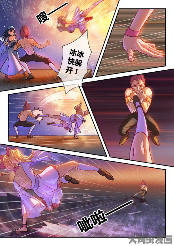 《妖灵列传》第99章 第3页