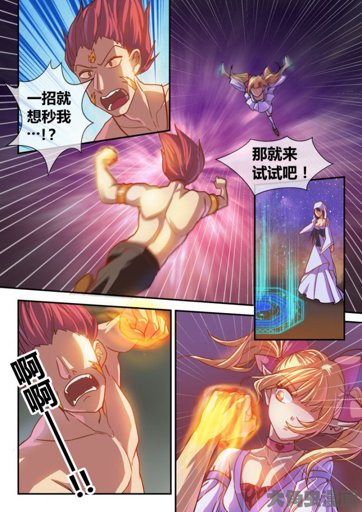 《妖灵列传》第99章 第5页